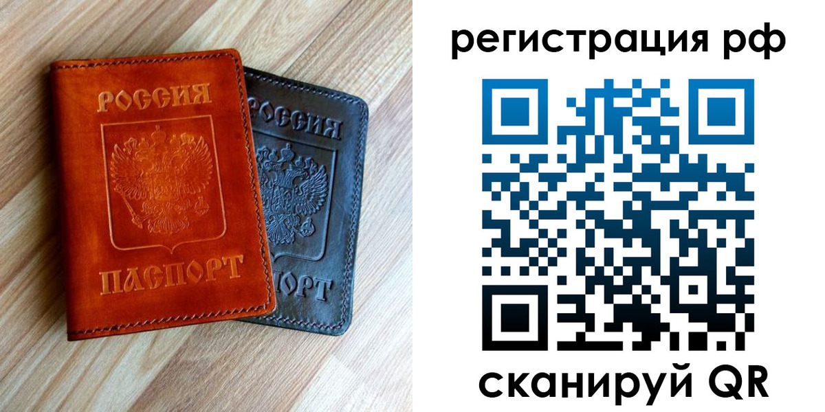 временная регистрация для школы в Осинниках