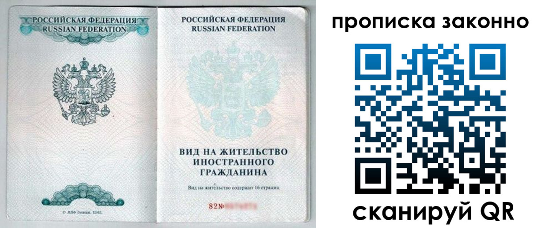 прописка иностранных граждан в Осинниках