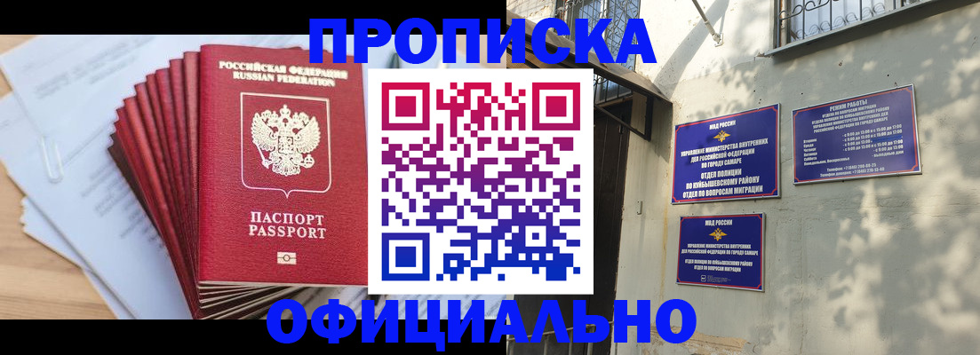 временная регистрация для всех в Осинниках