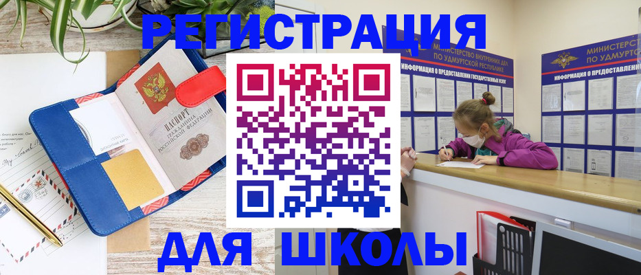 временная прописка в Осинниках