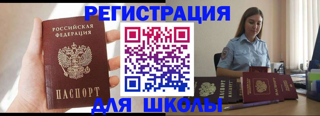 временная прописка в Осинниках