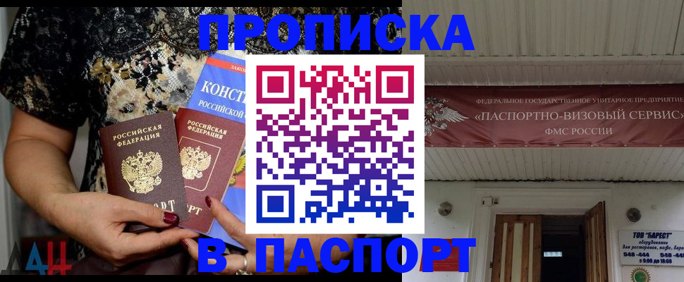 прописка поиск в Осинниках