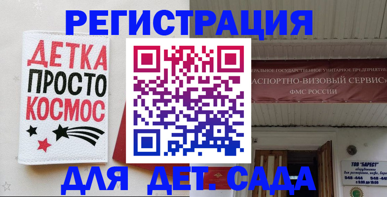 временная регистрация надежно в Осинниках