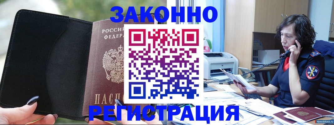 регистрация для школы в Осинниках