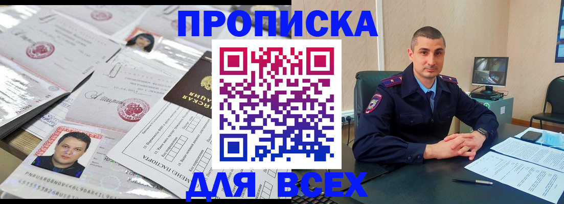 где прописаться в Осинниках